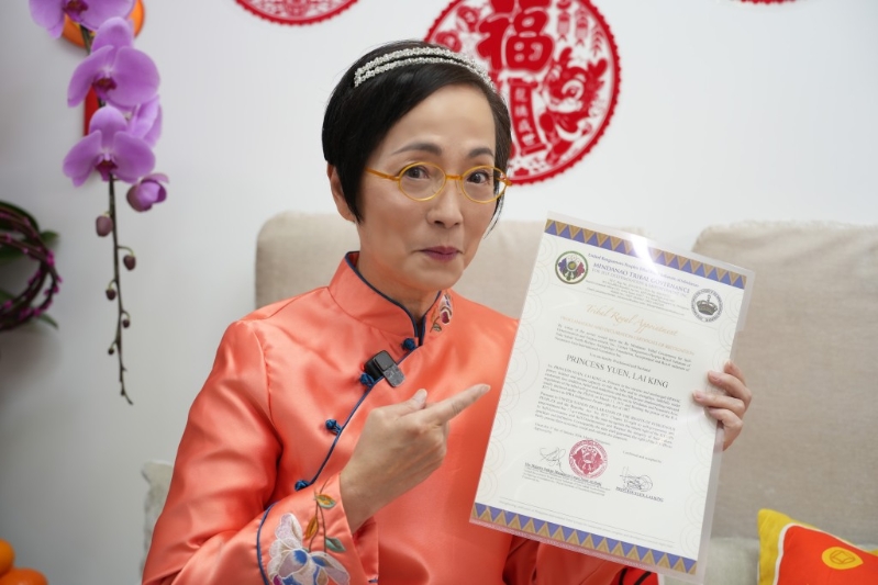 苑琼丹去年宣布被册封为公主。